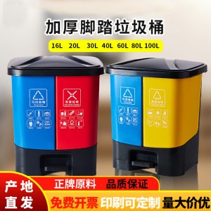 分类垃圾桶家用双胞胎加厚带盖厨房果皮箱户外塑料脚踏式双桶